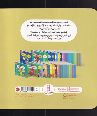 نینجا حرف ندارد